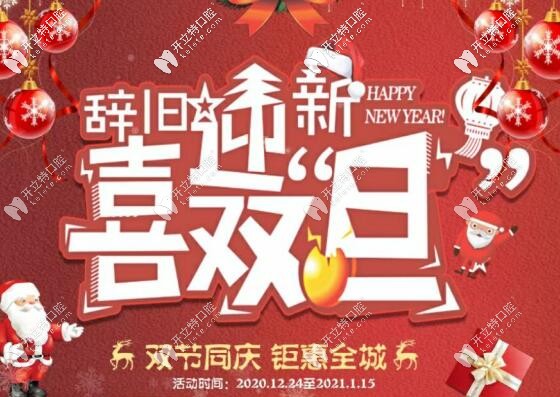 洁牙30起,百康特种植牙含全瓷冠3499起,这价格闭眼入