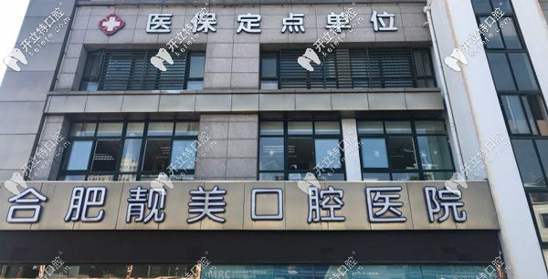 <i data-id=b85f7418-38f4-40c2-8790-9a72d5ad60bd></i>口腔医院