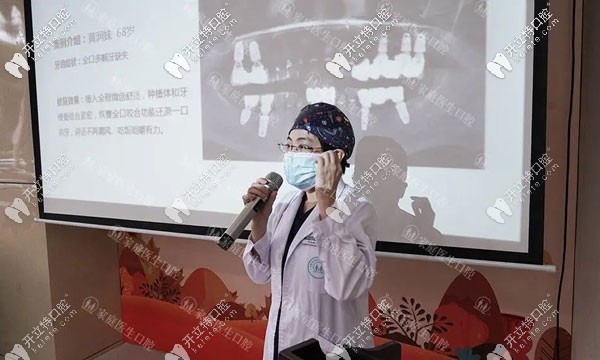 中家医家庭医生口腔的种植牙手术直播活动