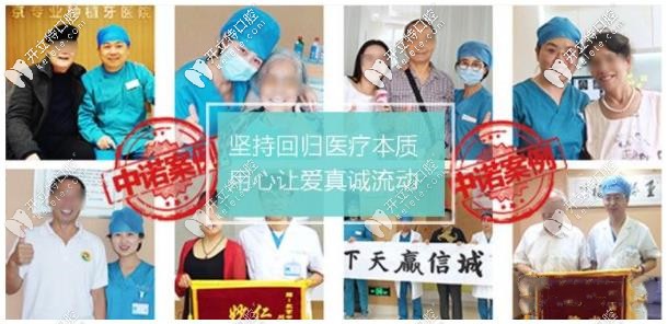长沙中诺口腔-众多顾客送上锦旗 长沙中诺口腔-众多顾客送上锦旗