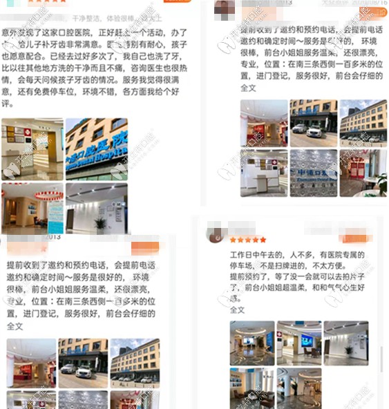 石家庄中诺口腔医院评价 石家庄中诺口腔医院评价