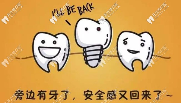 南京金铂利口腔种植牙价目表 南京金铂利口腔种植牙价目表