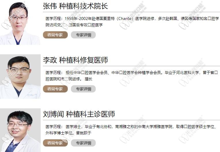 石家庄中诺口腔医生团队 石家庄中诺口腔医生团队