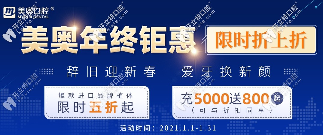 苏州美奥口腔年终活动 苏州美奥口腔年终活动