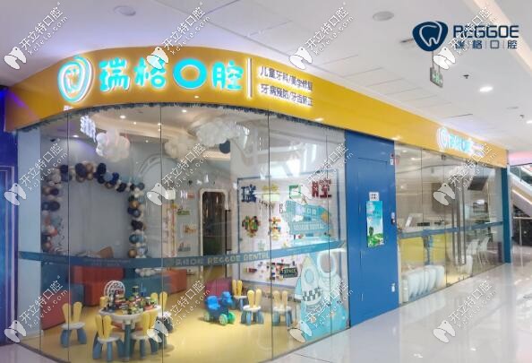 秦皇岛瑞格口腔门诊部 秦皇岛瑞格口腔门诊部
