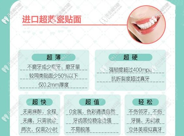 深圳美莱口腔义获嘉超薄全瓷贴面优势