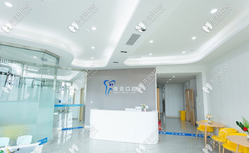 内江恒亚口腔 内江恒亚口腔