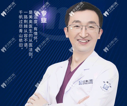 乌鲁木齐美奥口腔种植医生王旭 乌鲁木齐美奥口腔种植医生王旭