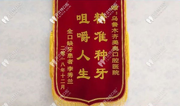顾客为王旭医生送来的感谢锦旗 顾客为王旭医生送来的感谢锦旗