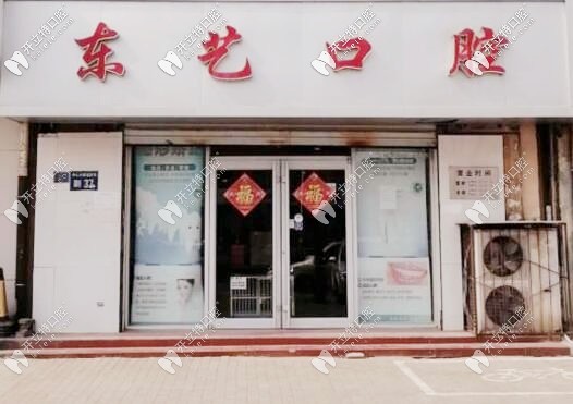 衡水东艺门头 衡水东艺门头