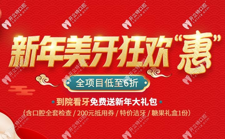 福州登特口腔收费价格贵吗 福州登特口腔收费价格贵吗