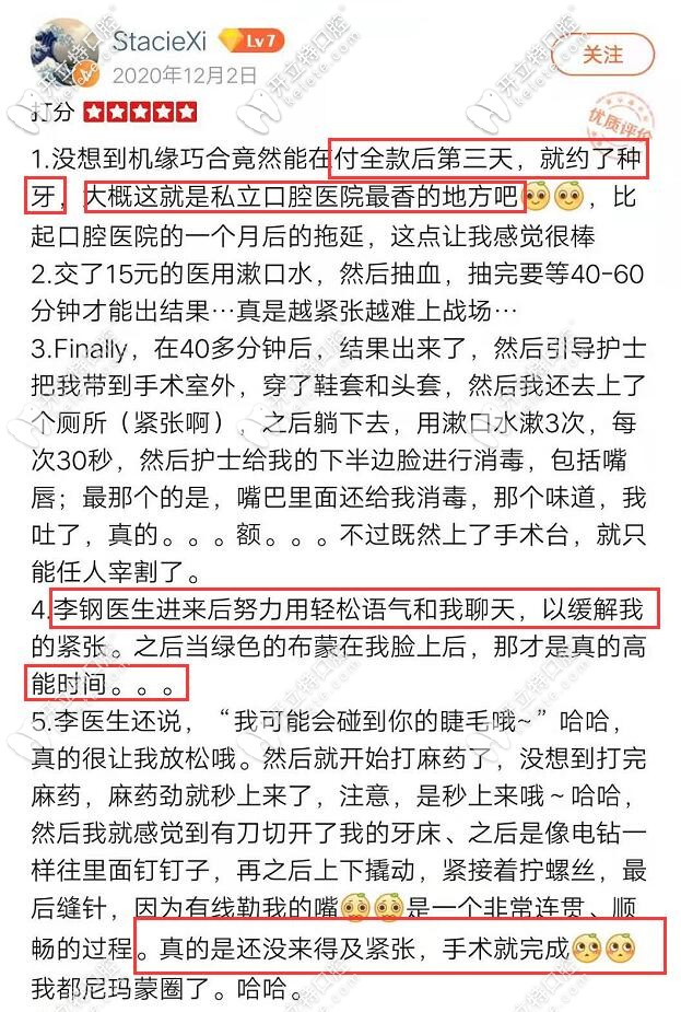 叙述在中诺口腔做种植牙的真实感受 叙述在中诺口腔做种植牙的真实感受