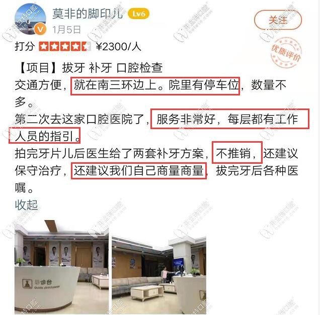 拔牙顾客对中诺口腔看法 拔牙顾客对中诺口腔看法