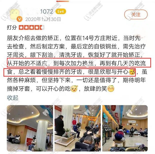 中诺牙齿矫正顾客反馈 中诺牙齿矫正顾客反馈