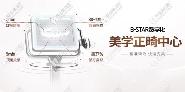 泰州北极星口腔牙齿矫正优势 泰州北极星口腔牙齿矫正优势