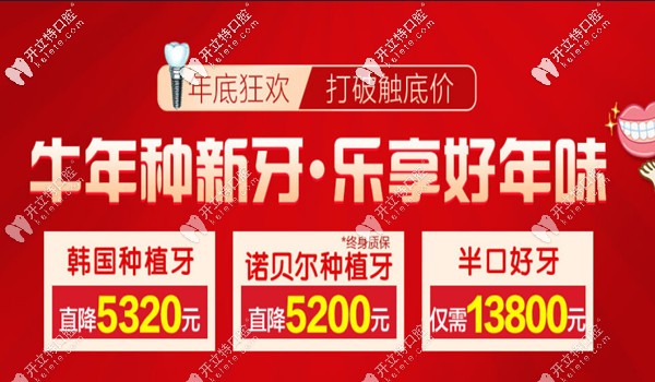 北京西尔口腔种植牙的价格