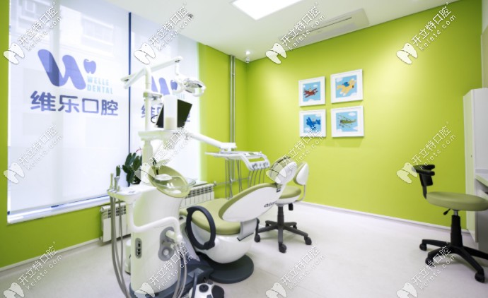北京维乐口腔诊疗室