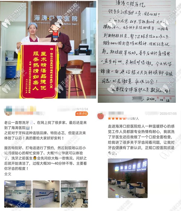 咸阳海涛口腔口碑 咸阳海涛口腔口碑