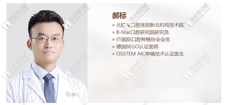 常州北极星口腔郝标 常州北极星口腔郝标
