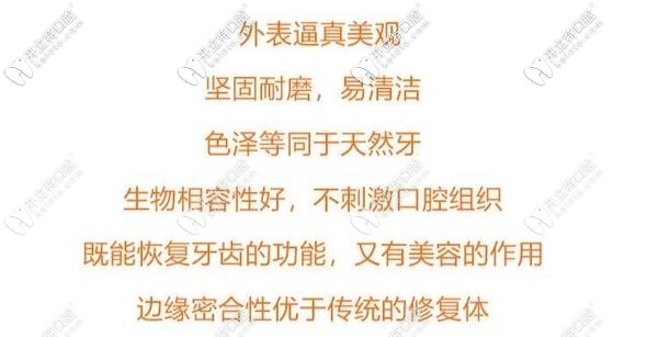 威兰德全瓷牙特点