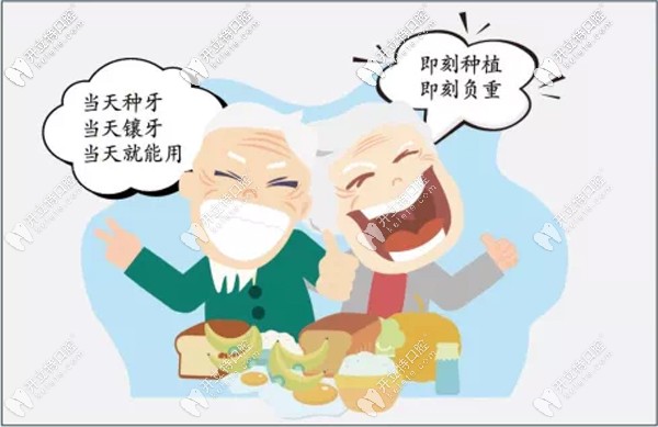 湖州鼎植口腔即刻种植即刻负重