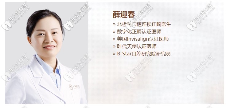 常州北极星口腔薛迎春<span style= 常州北极星口腔薛迎春<span style=