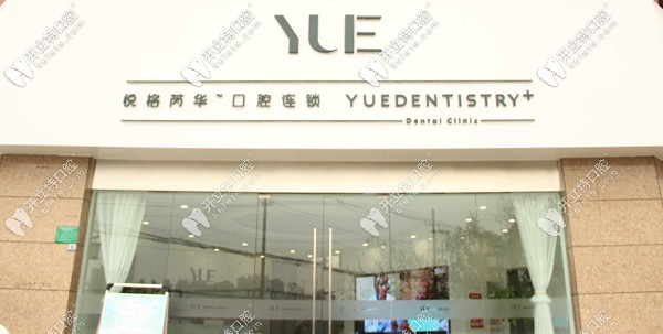 <!--<i data=20240703-sp></i>-->连锁口腔 <!--<i data=20240703-sp></i>-->连锁口腔
