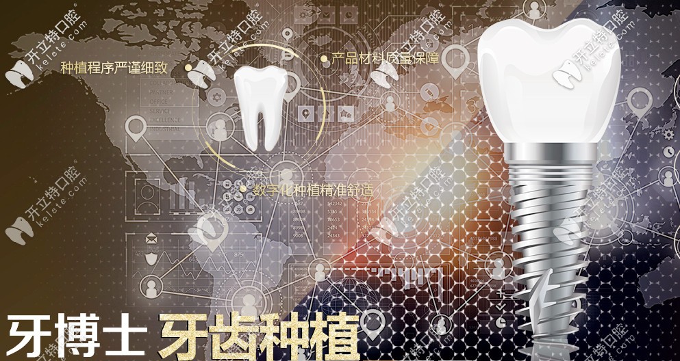 重庆牙博士种植牙的优势