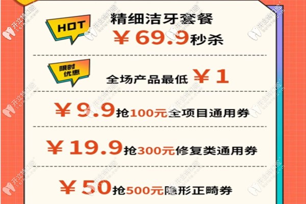 忻州恒伦口腔超声波洗牙的价格 忻州恒伦口腔超声波洗牙的价格