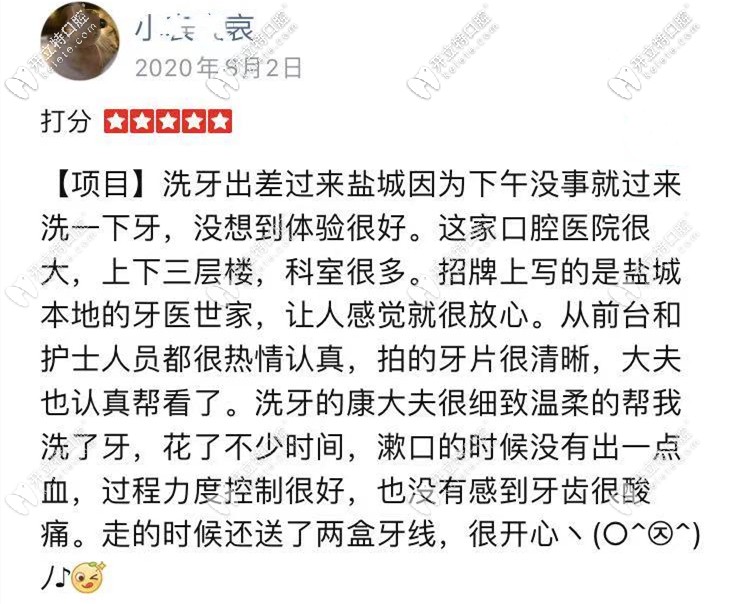 网友对<!--<i data=20240703-sp></i>-->口腔的评价