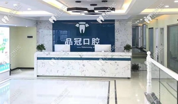 北京南路店十堰品冠口腔门诊部做矫正怎么样呢 北京南路店十堰品冠口腔门诊部做矫正怎么样呢
