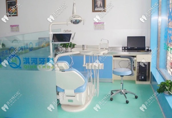 鹤壁淇河牙科诊疗室