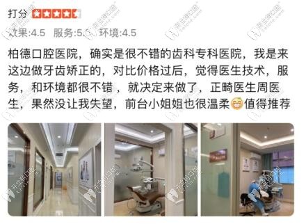 网友评价贵阳柏德口腔 网友评价贵阳柏德口腔