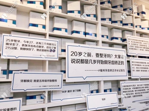 福州维乐口腔牙齿矫正案例数据库