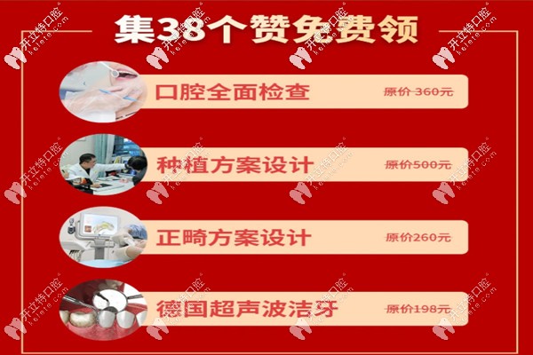 贵阳柏德口腔超声波洗牙的价格 贵阳柏德口腔超声波洗牙的价格