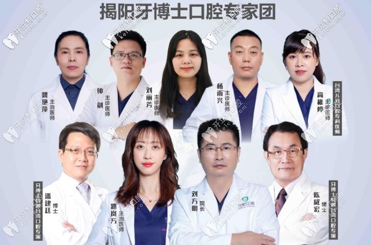 揭阳牙博士口腔医院的专科医生团队