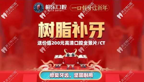 南宁柏乐口腔3M树脂补牙优惠 南宁柏乐口腔3M树脂补牙优惠