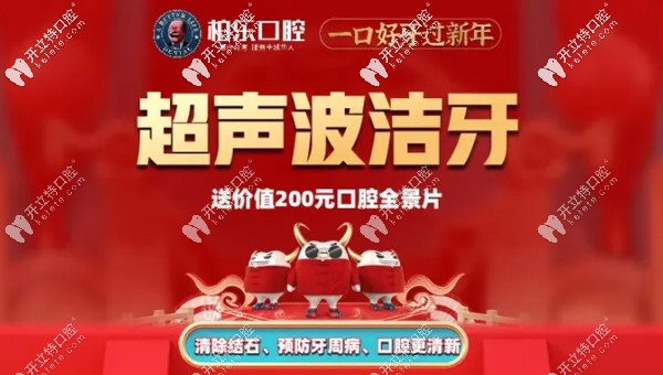 南宁柏乐口腔超声波洗牙优惠 南宁柏乐口腔超声波洗牙优惠