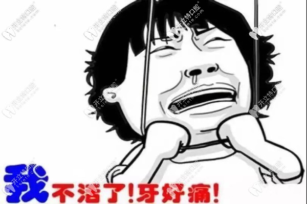 重庆团圆口腔补牙计划