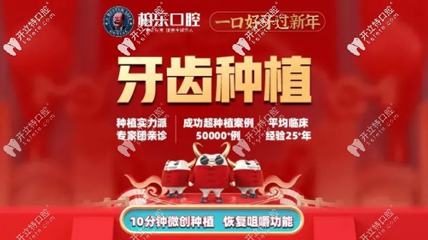 南宁柏乐口腔种植牙优惠 南宁柏乐口腔种植牙优惠