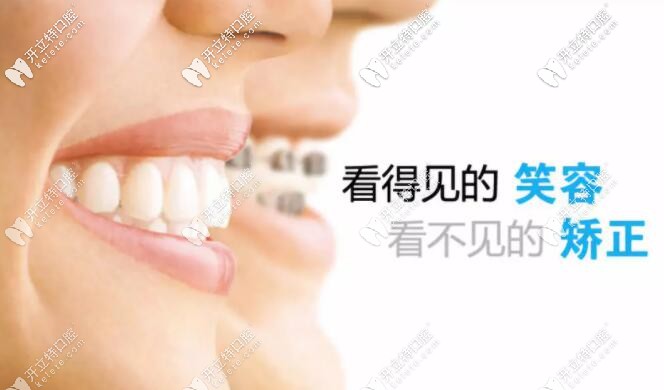 塑料牙套能矫正牙齿吗?正畸效果好不好呀