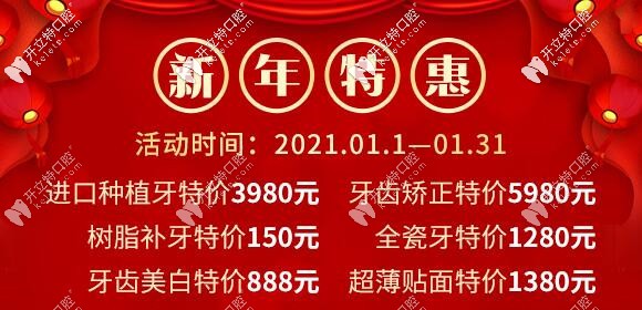 深圳格伦菲尔口腔2025新年优惠价格 深圳格伦菲尔口腔2025新年优惠价格