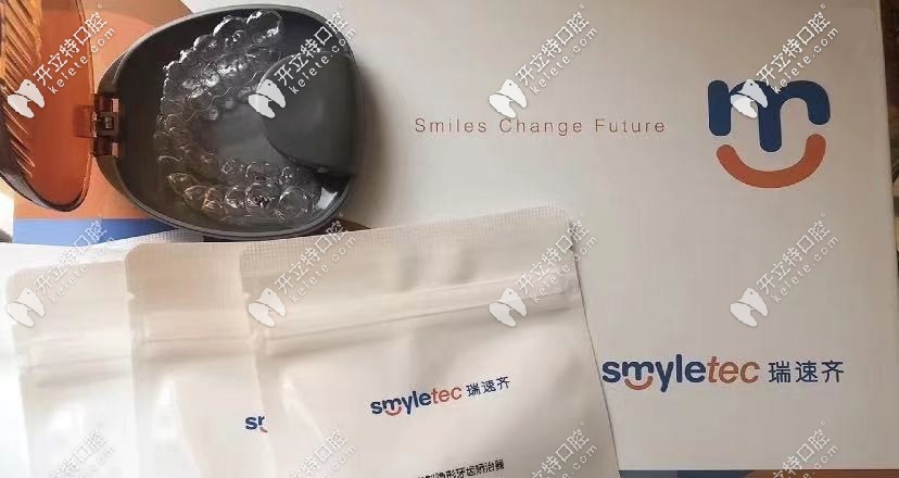瑞速齐Smyletec隐形矫正的价格 瑞速齐Smyletec隐形矫正的价格