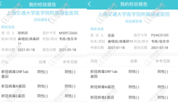 上海维乐口腔全体医护人员每月2次核酸检测