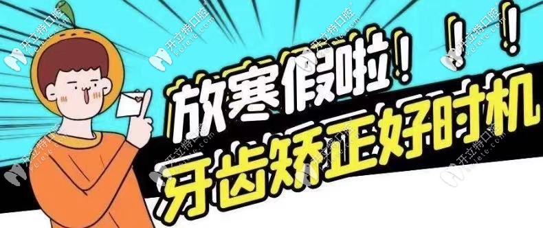 赚到哎！合肥美奥口腔的隐形牙齿矫正器补贴5000元