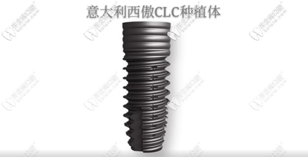 意大利西傲clc种植体 意大利西傲clc种植体