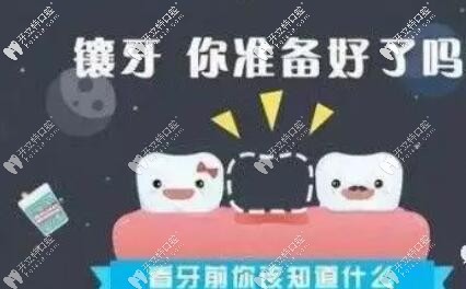 镶牙能不能不磨邻牙?不用磨两边牙的隐形镶牙了解一下