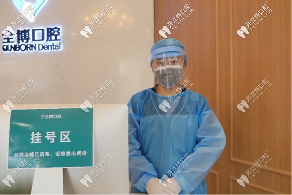 石家庄全博牙科医院就诊流程 石家庄全博牙科医院就诊流程