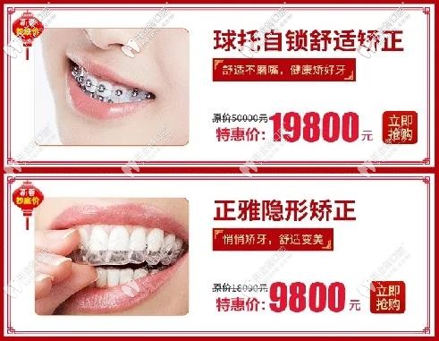 广州广大口腔：牙齿矫正的优惠价格