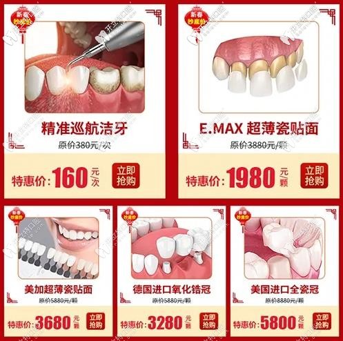 广州广大口腔：牙齿修复类优惠价格